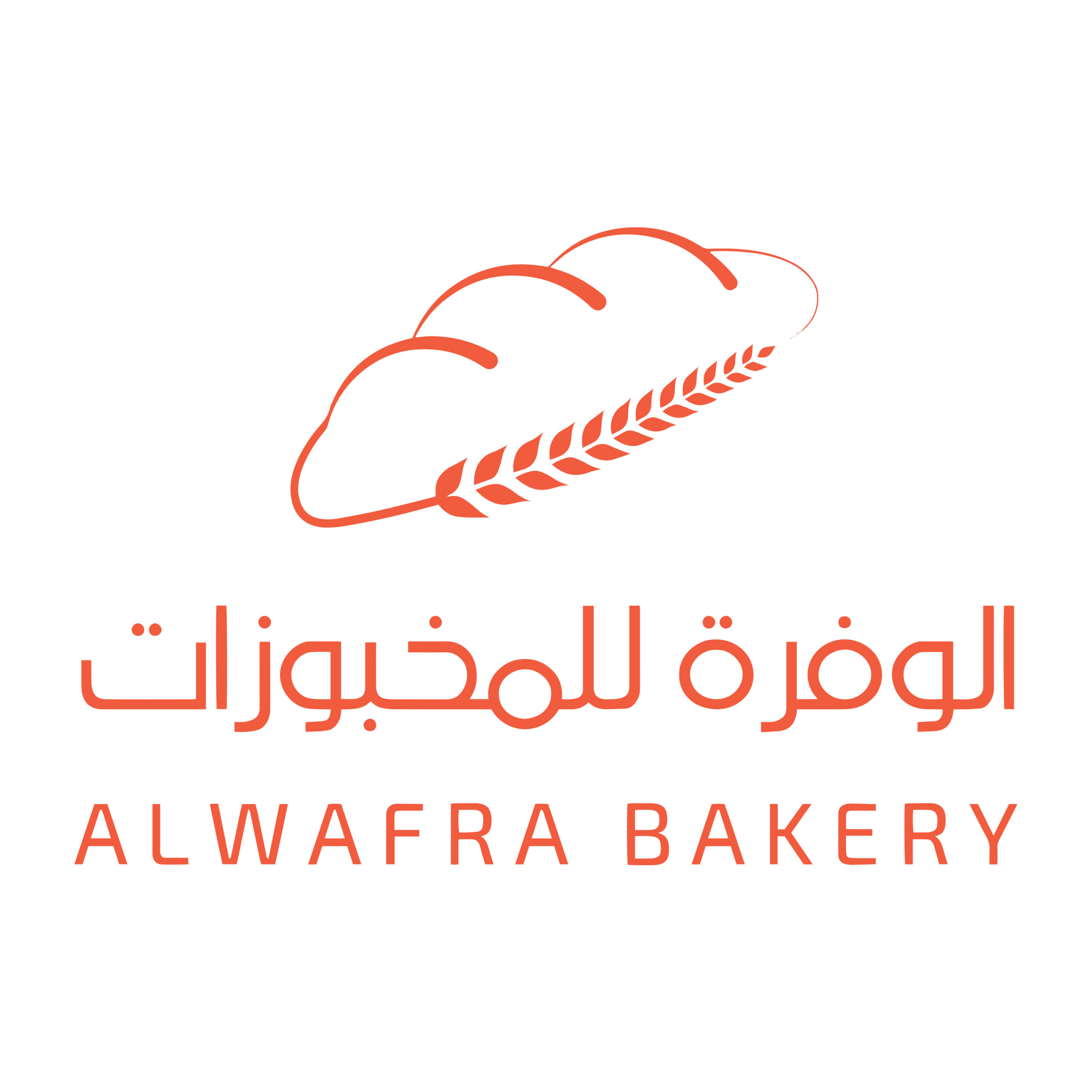 Alwafra Bakery