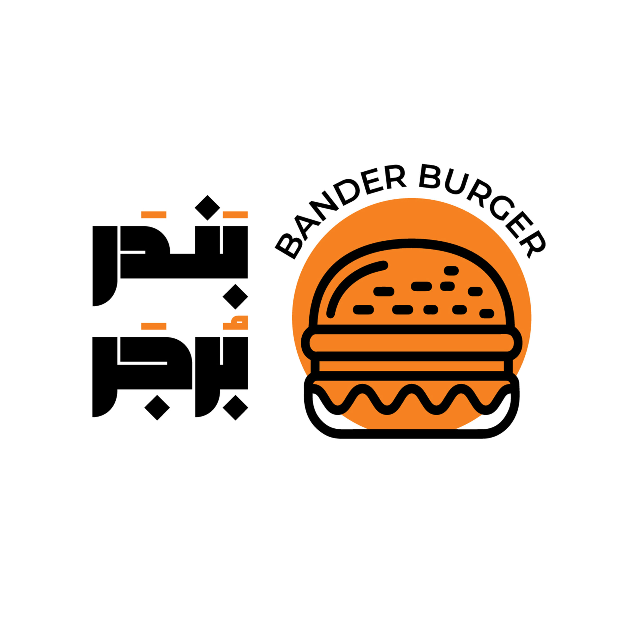 Burger Bander