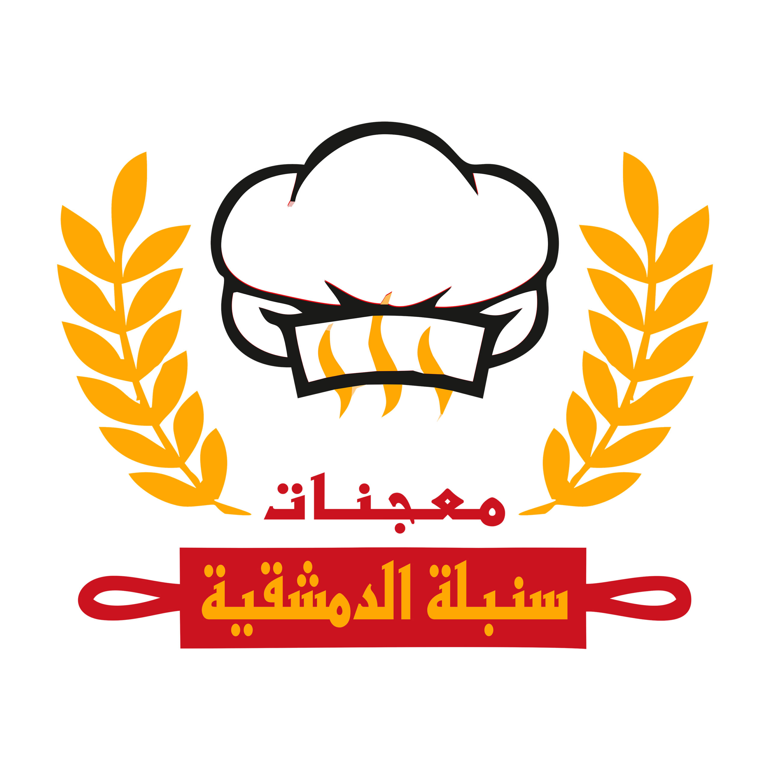 معجنات الدمشقية